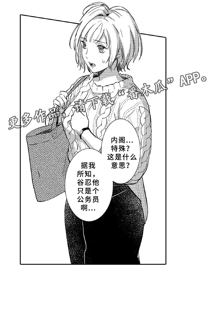 第17章：走狗21