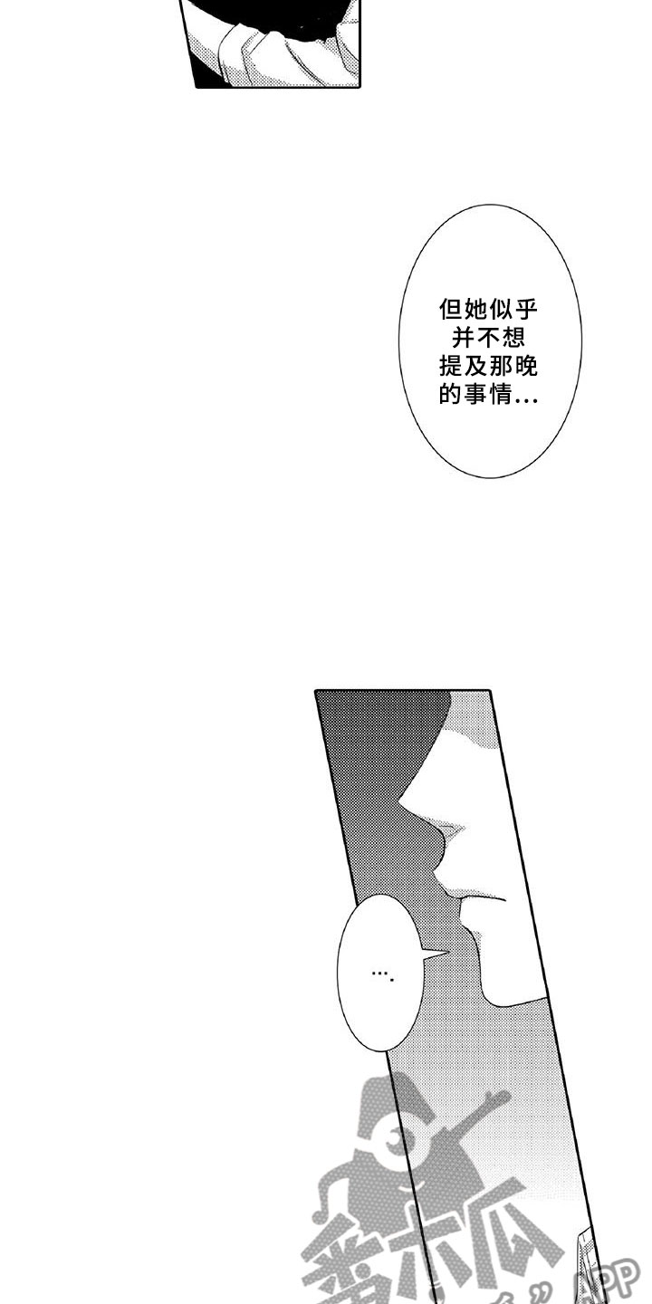 第4章：长大11
