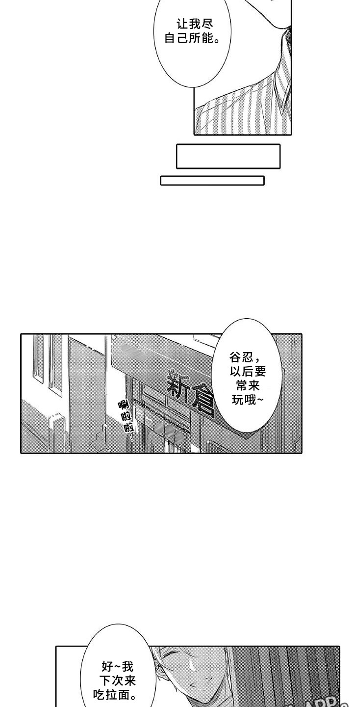 第5章：探望13