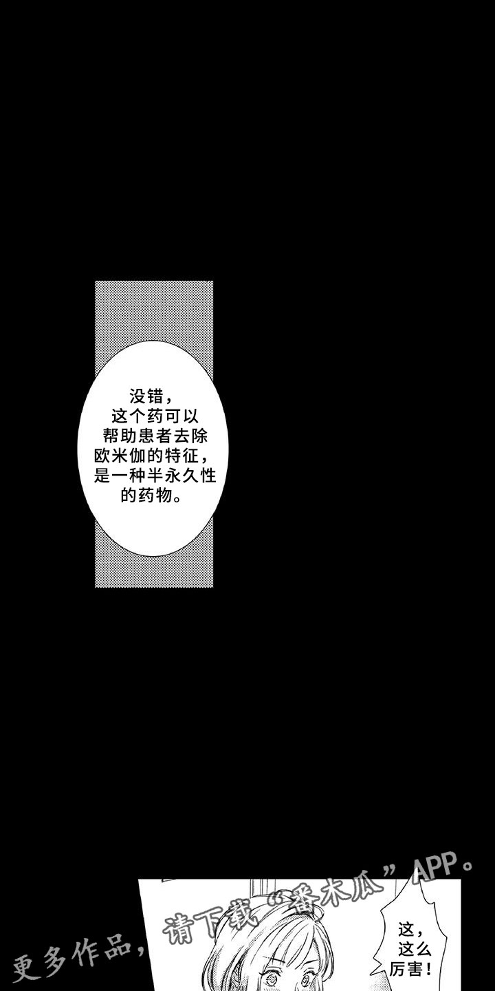 第20章：陪伴9