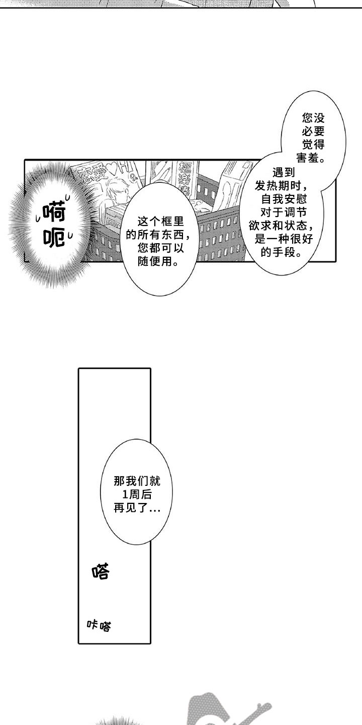 第19章：调节8