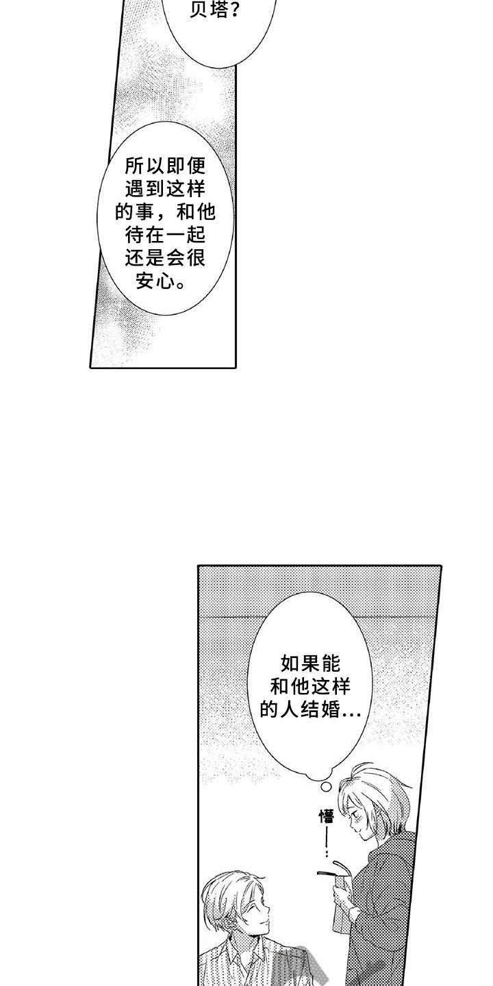 第5章：探望1