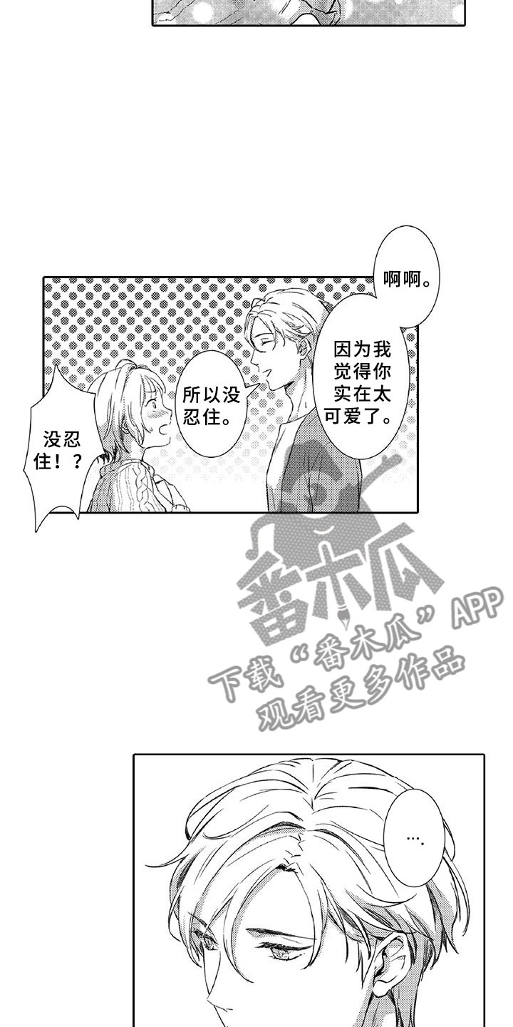 第10章：请辞10