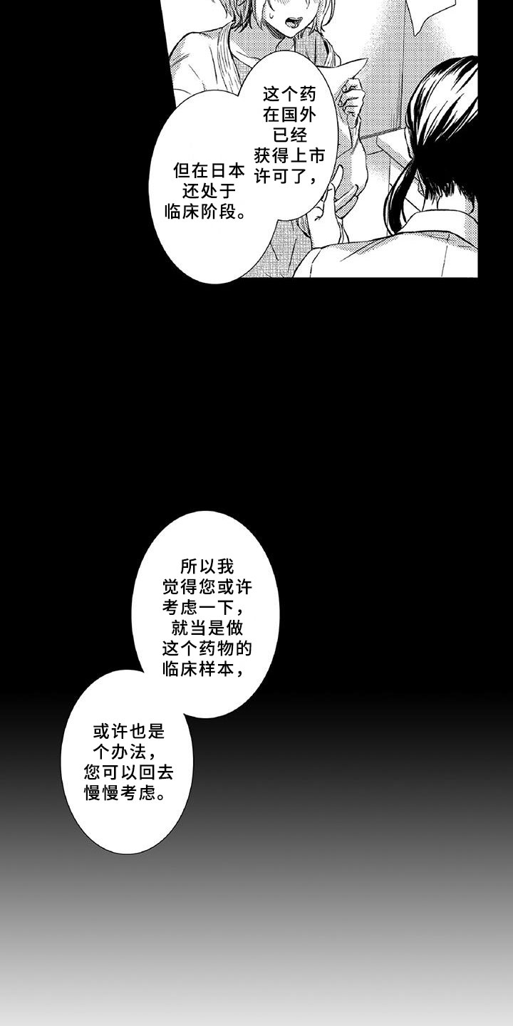 第20章：陪伴10