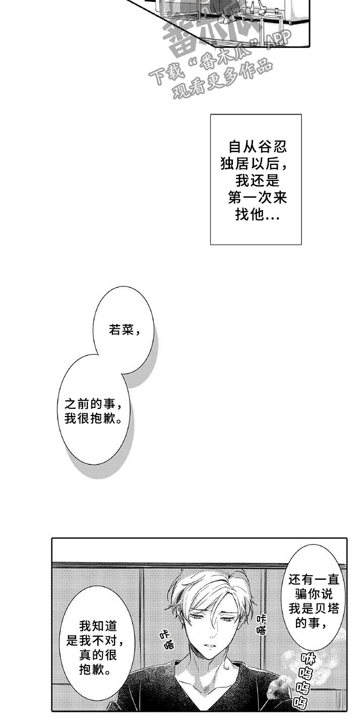 第20章：陪伴16