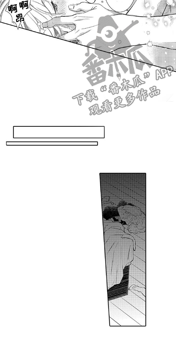 第15章：可疑10