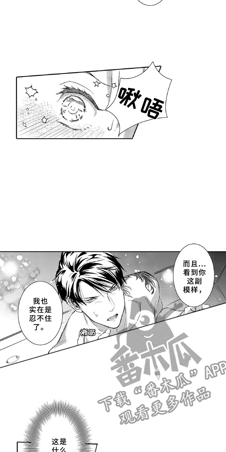 第14章：命定10