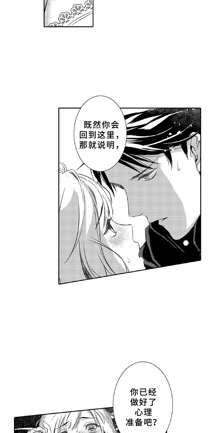 第8章：吸引8