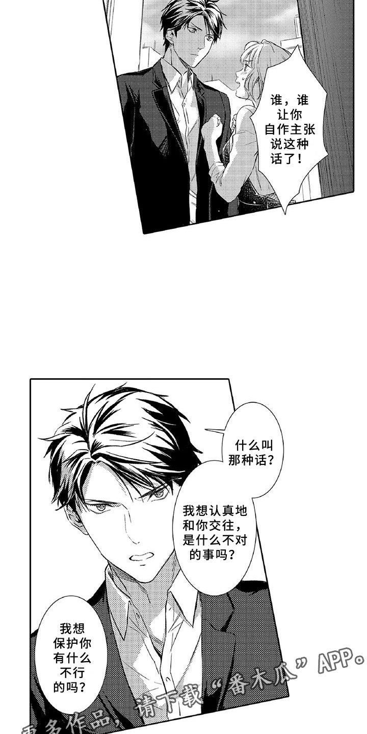 第22章：真心10