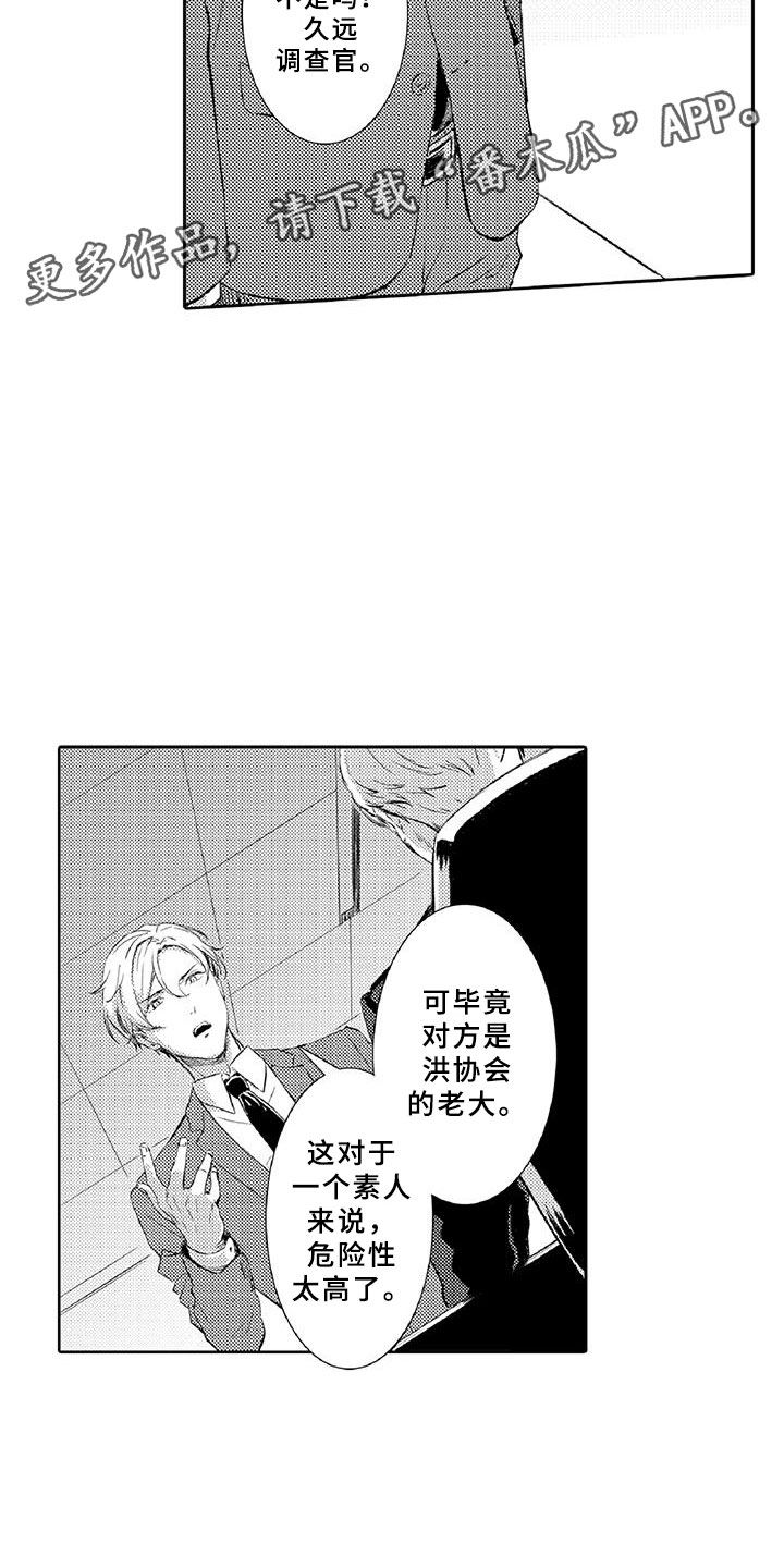 第9章：窃听11