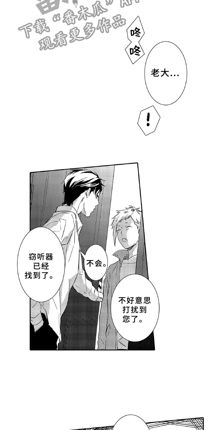 第15章：可疑16