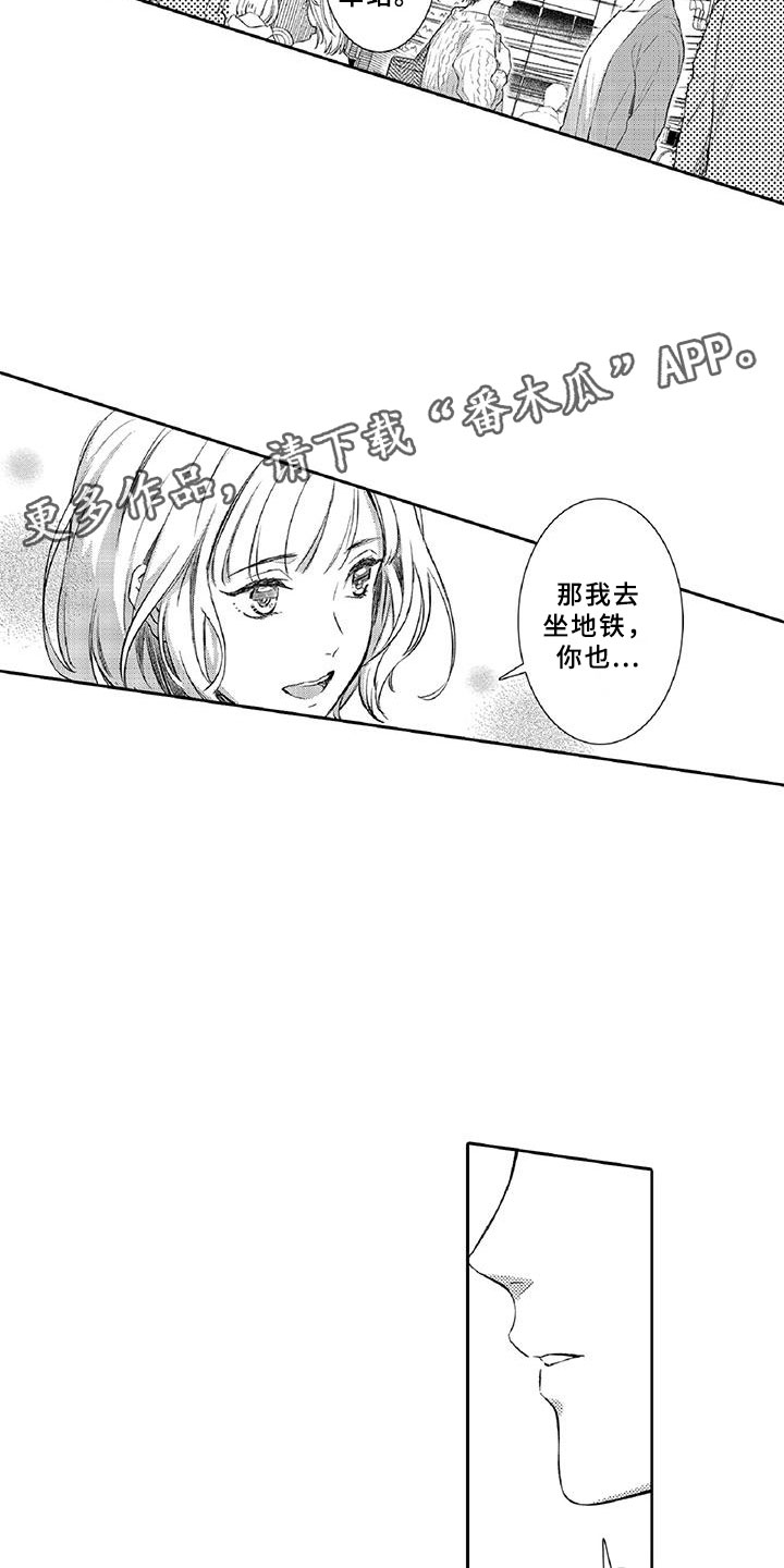 第10章：请辞3