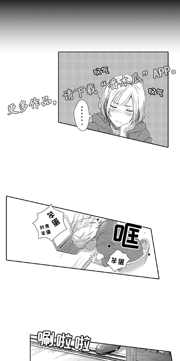 第4章：长大6