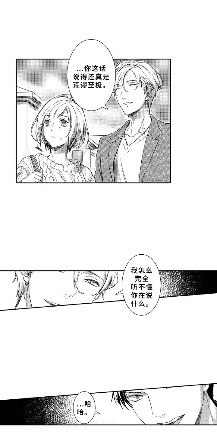 第17章：走狗14