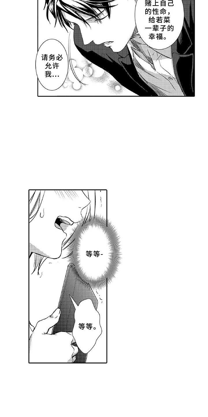 第22章：真心8