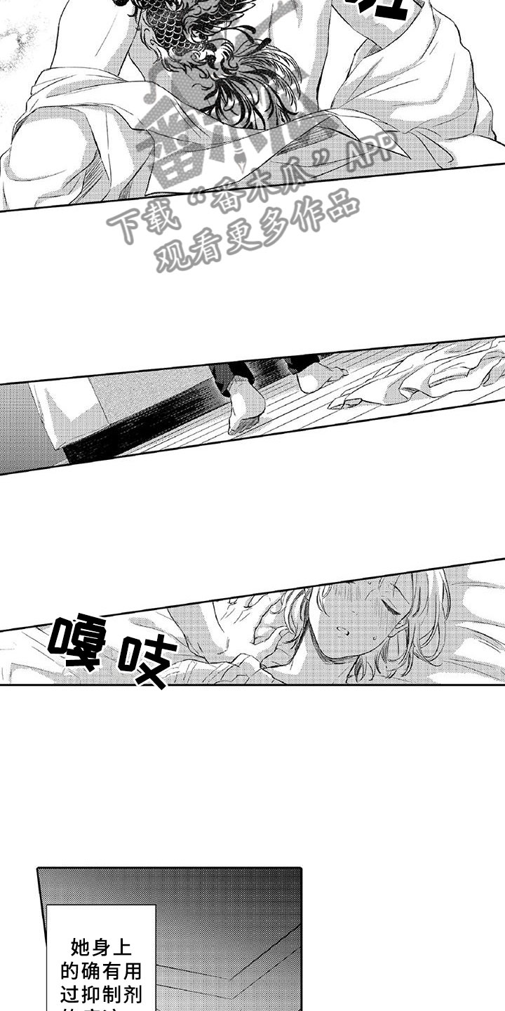 第14章：命定5