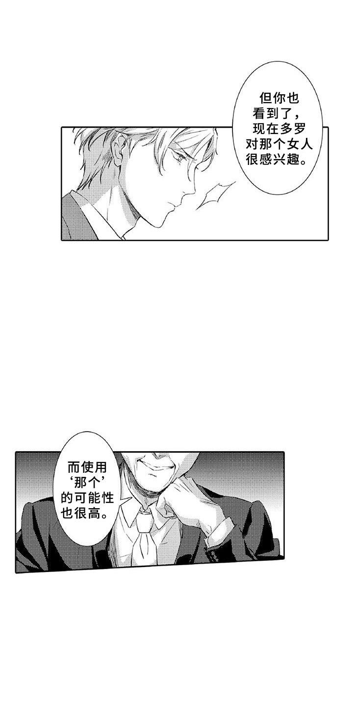 第9章：窃听12