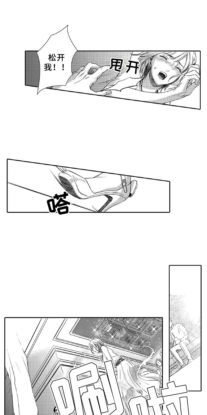 第1章：求救11