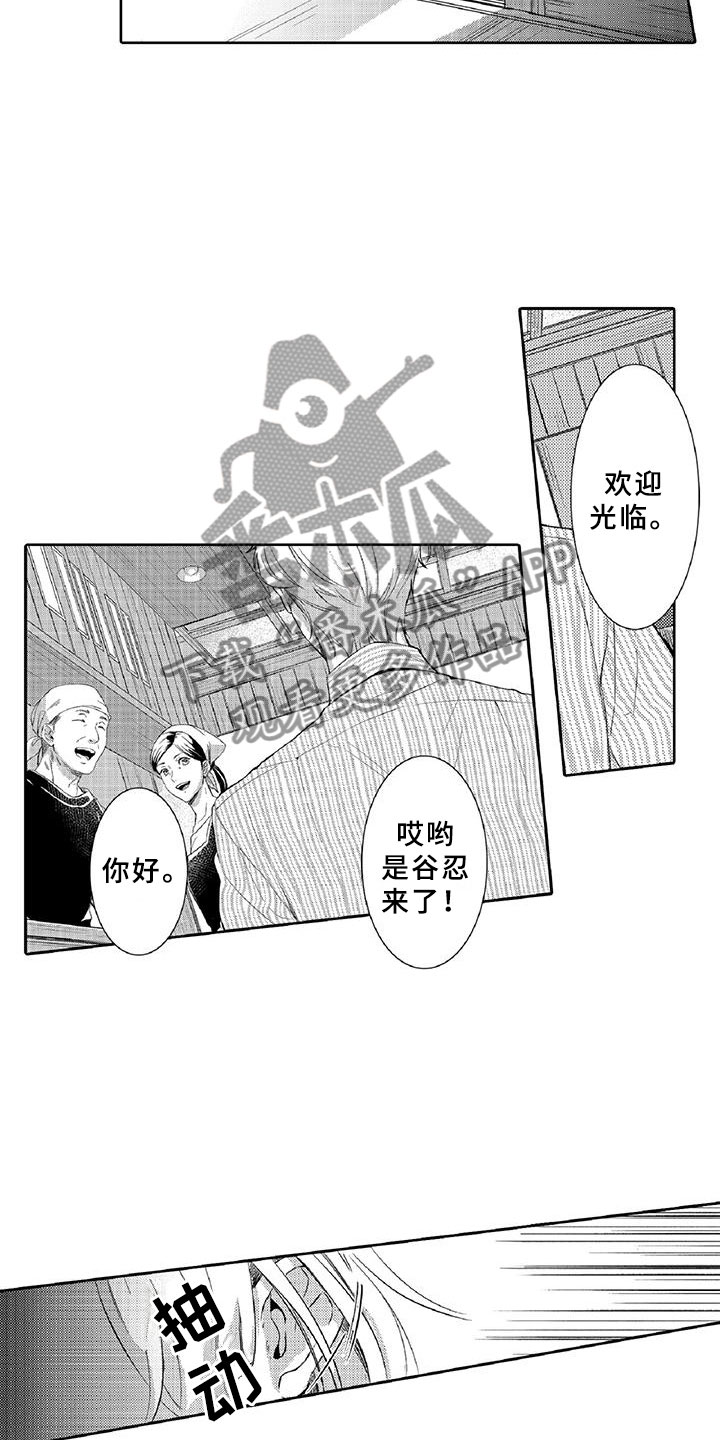 第4章：长大7