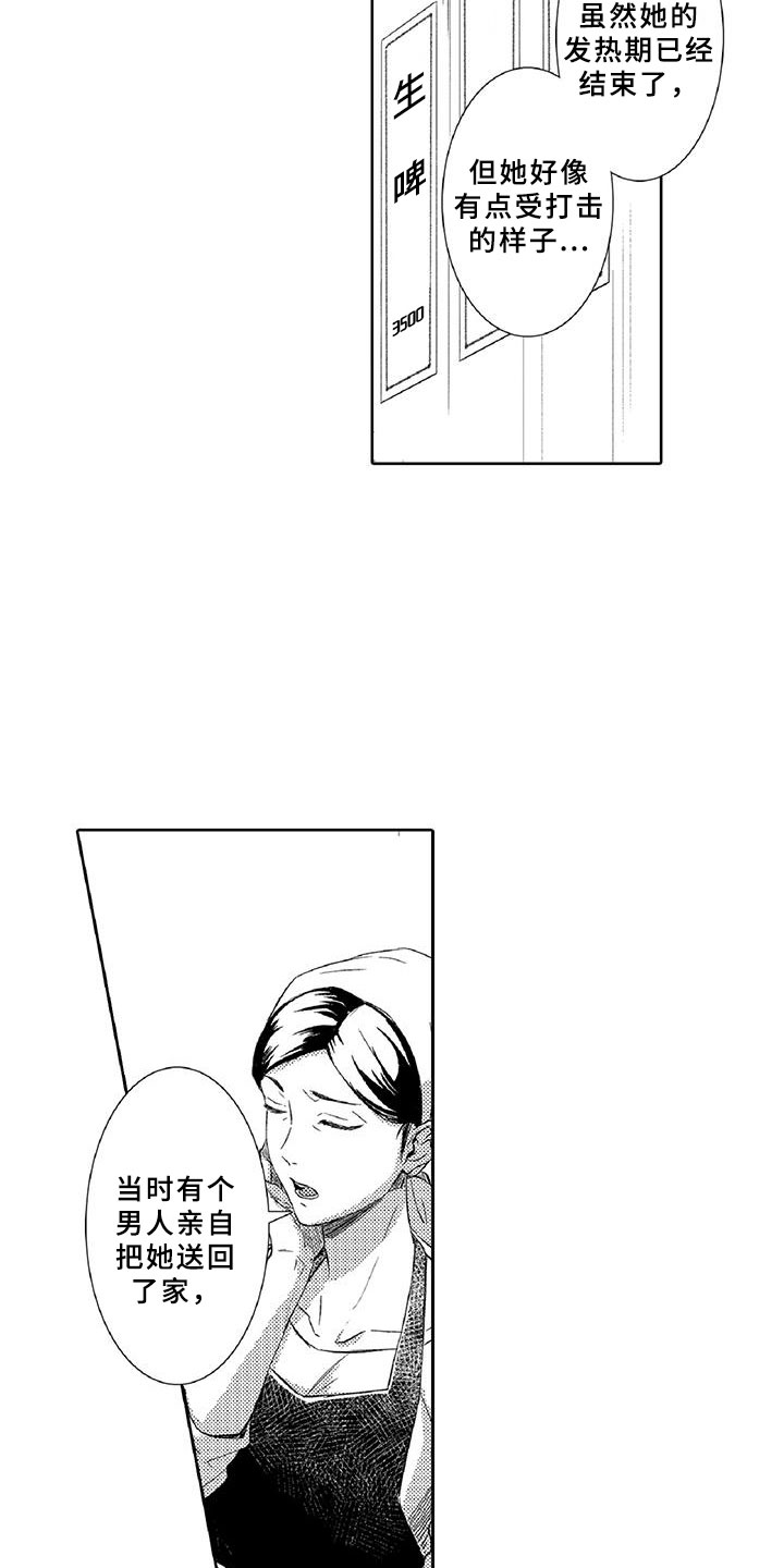 第4章：长大10