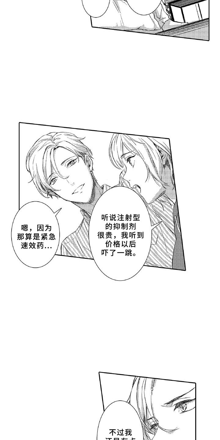 第5章：探望4