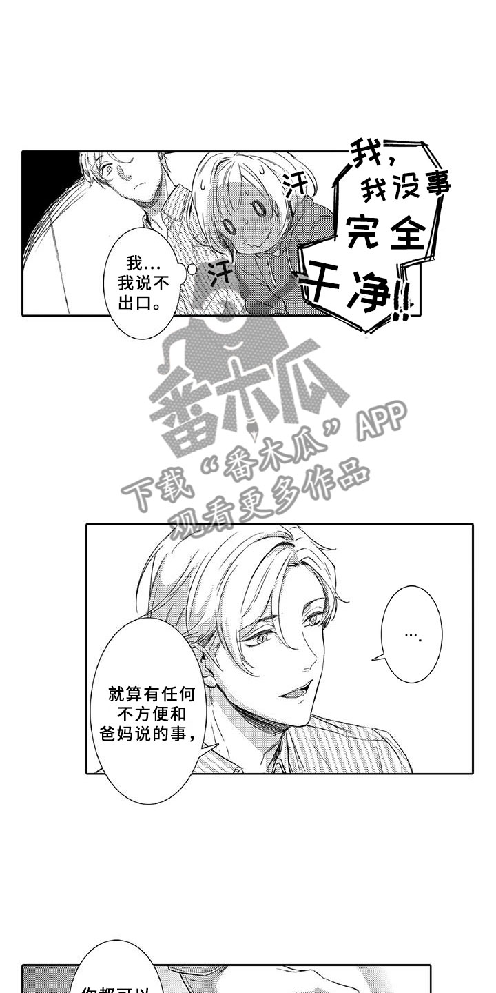 第5章：探望7
