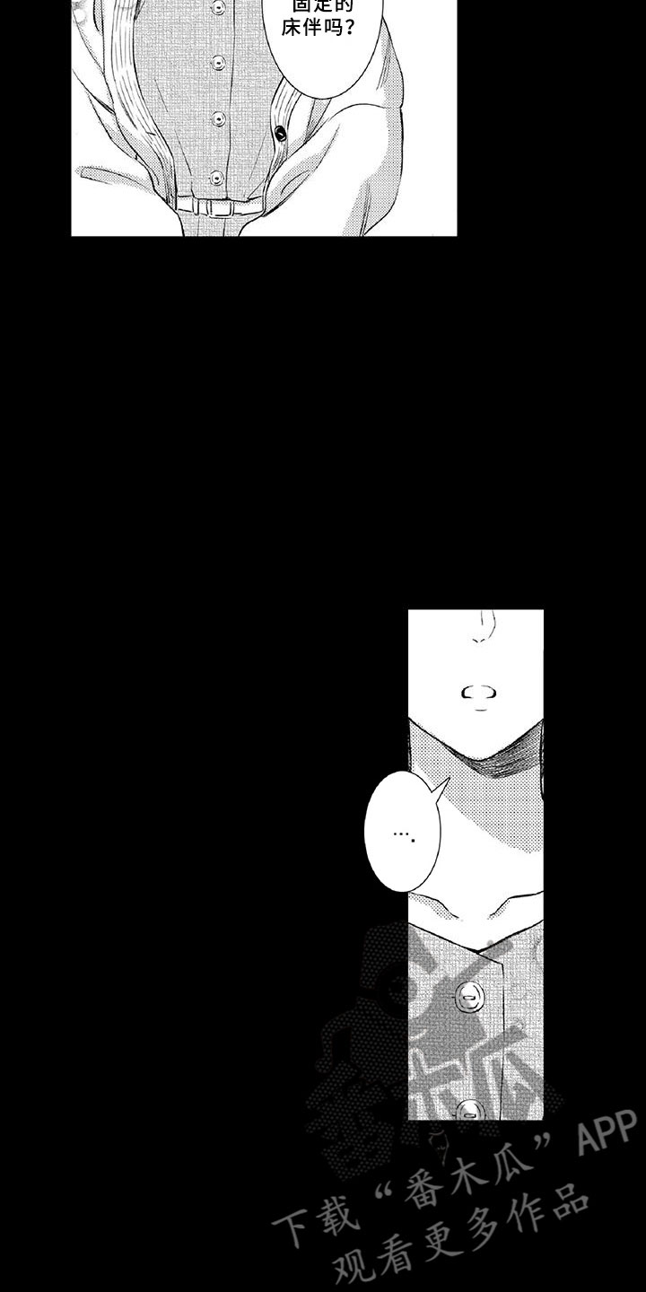 第20章：陪伴5