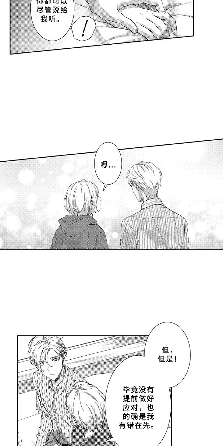 第5章：探望8