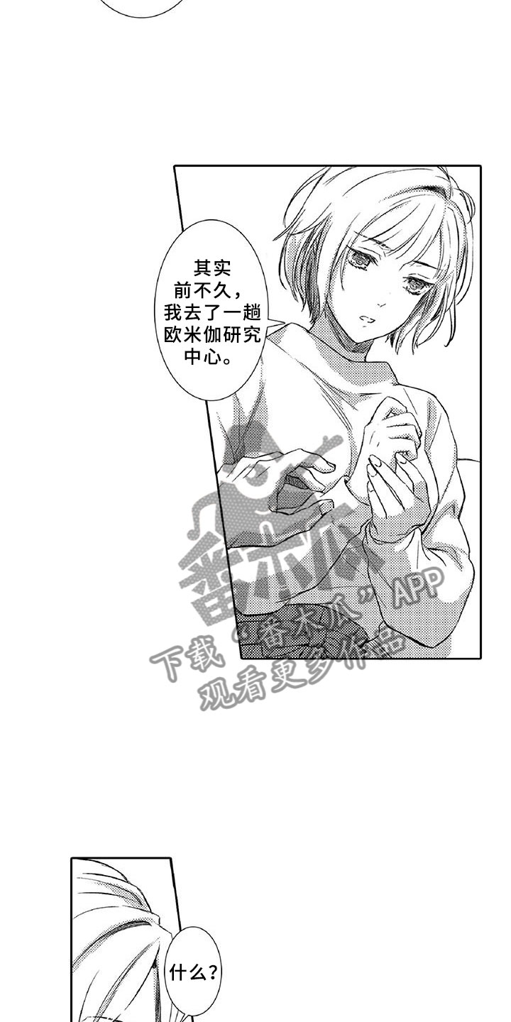 第21章：诋毁1