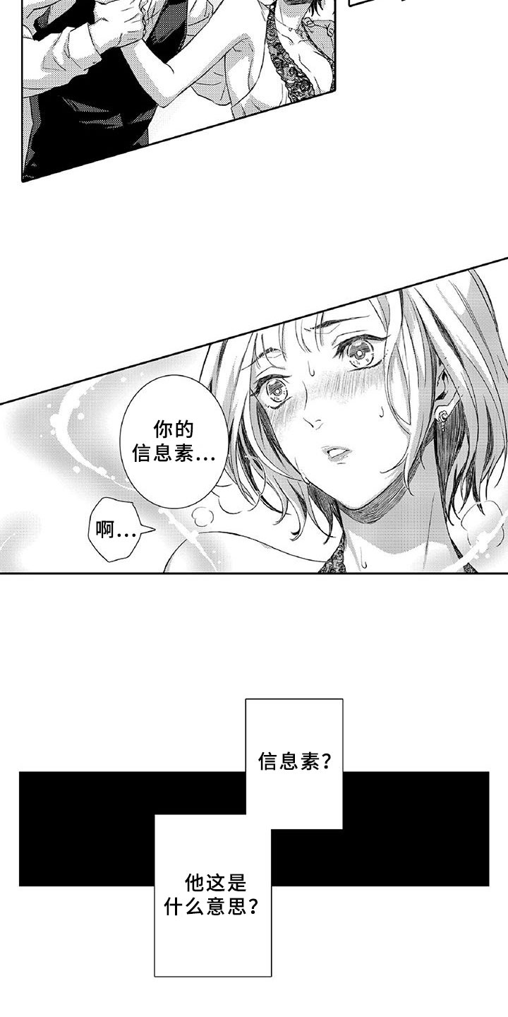 第1章：求救9