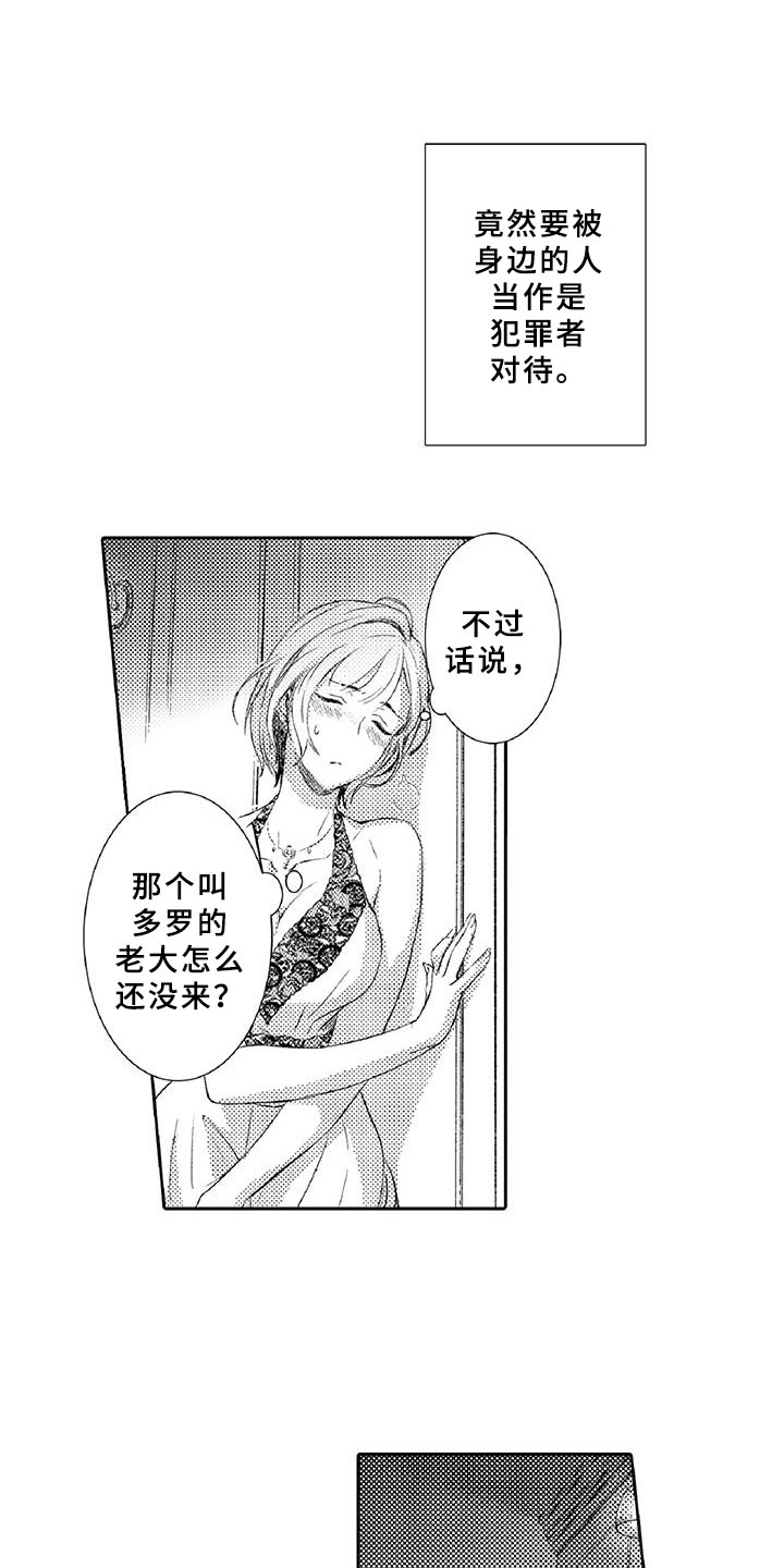第1章：求救5