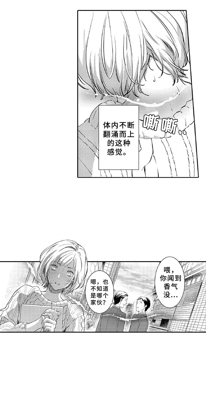 第11章：突发14