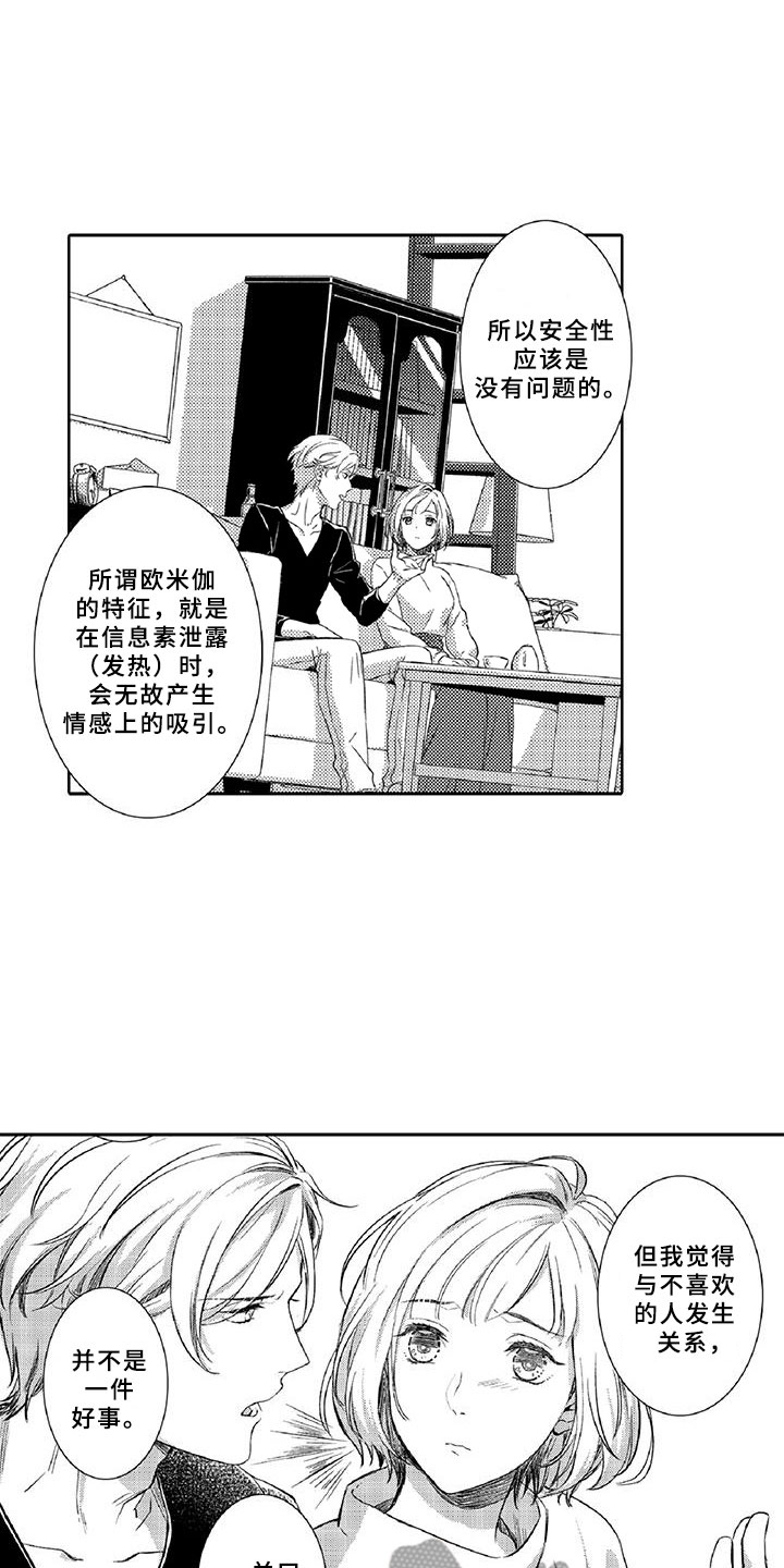 第21章：诋毁4