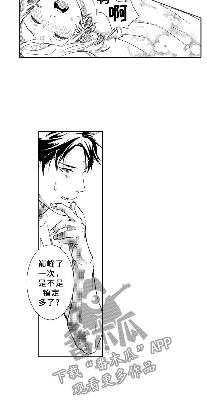 第14章：命定13