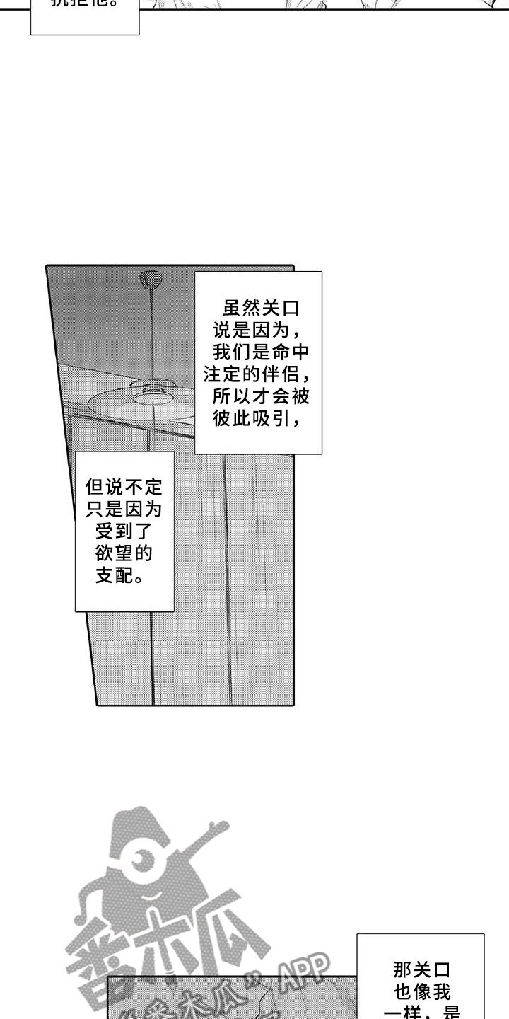 第21章：诋毁16