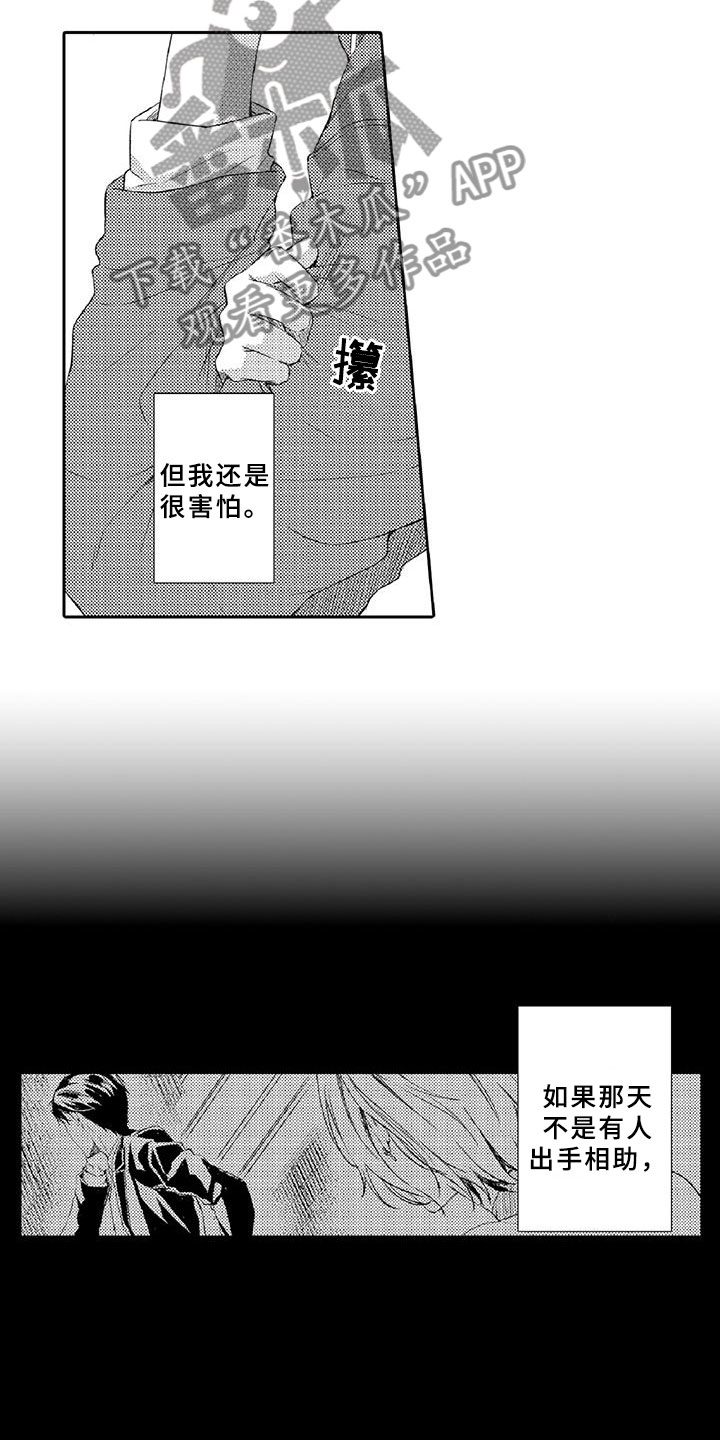 第4章：长大4