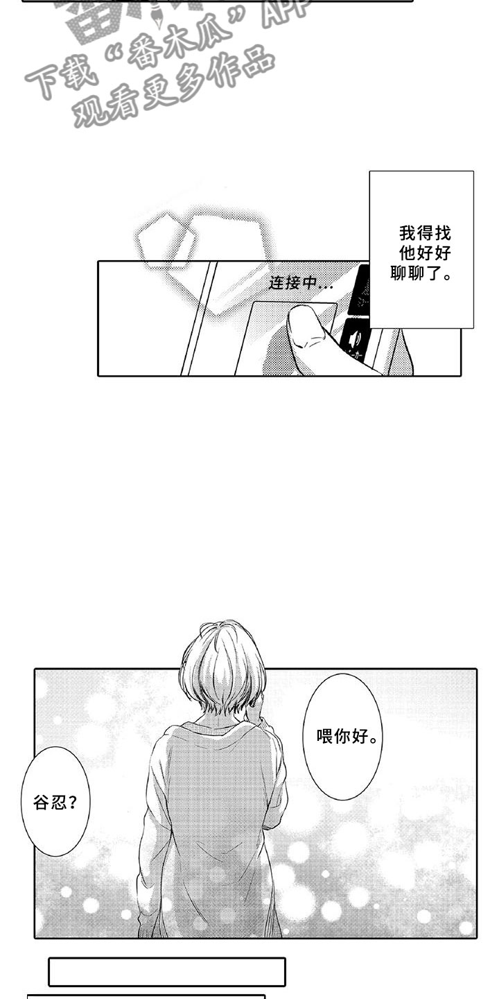 第20章：陪伴13