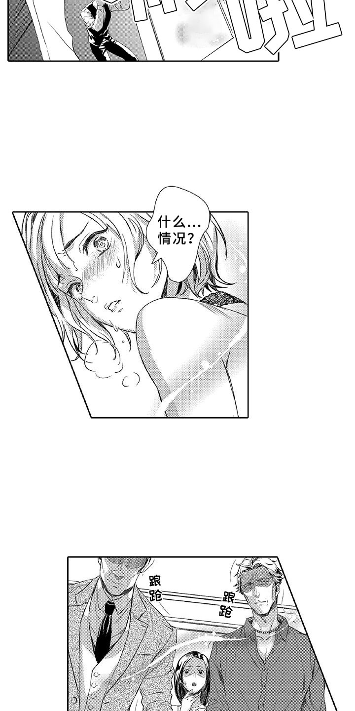 第1章：求救12