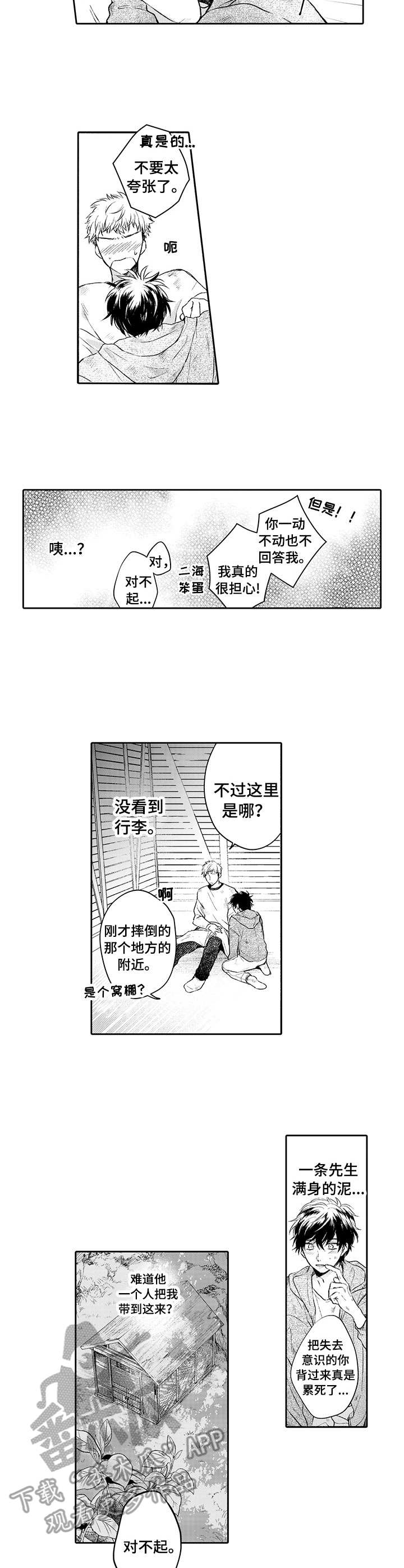 第13章：心意1