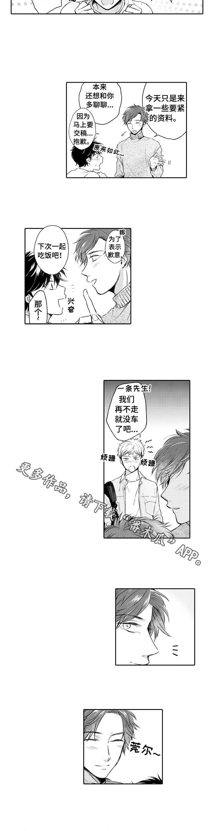 第9章：莫名生气7