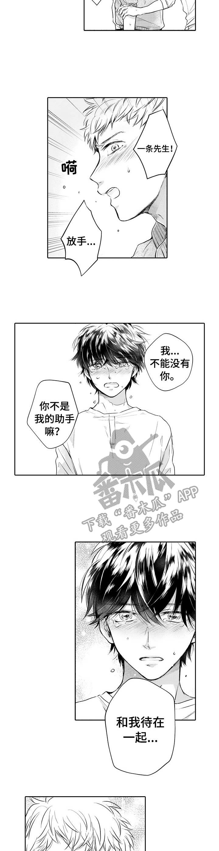 第11章：取材旅行1