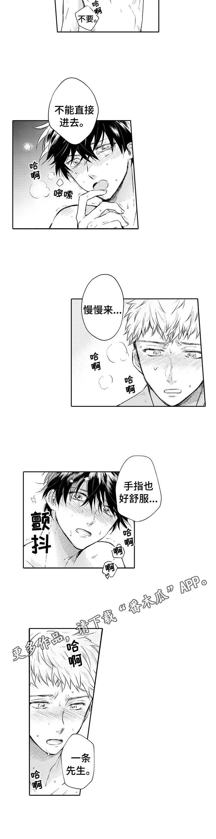 第15章：表白3