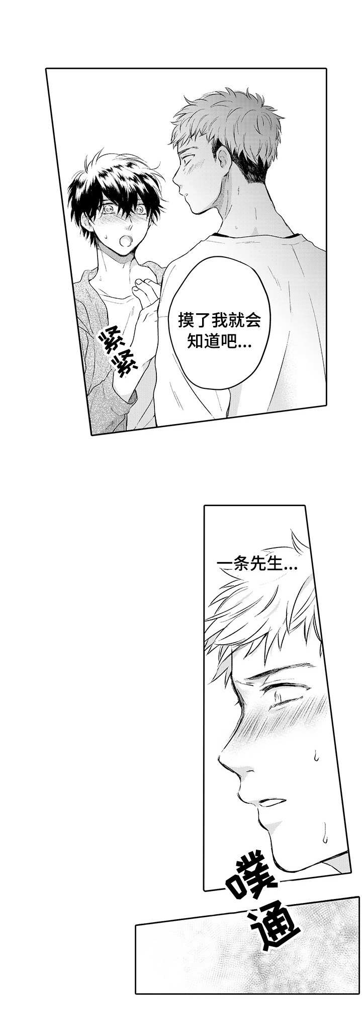 第14章：紧张1
