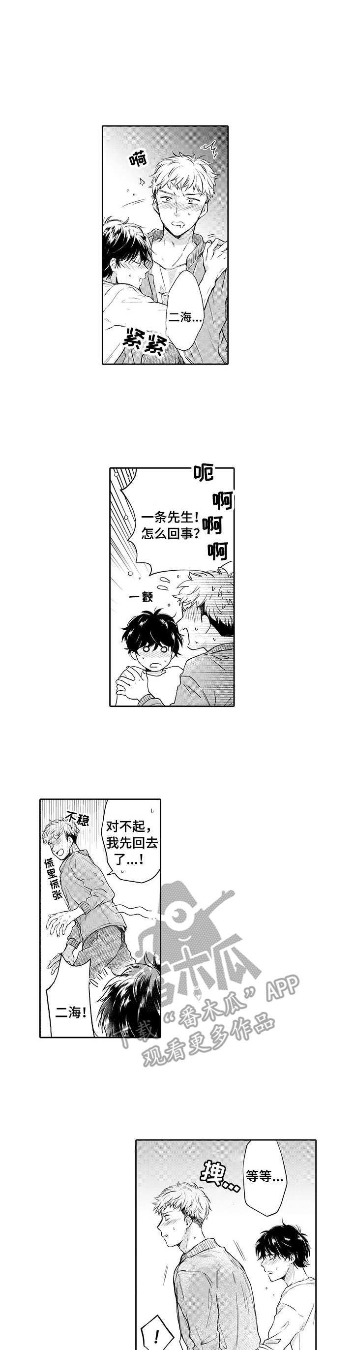 第11章：取材旅行0