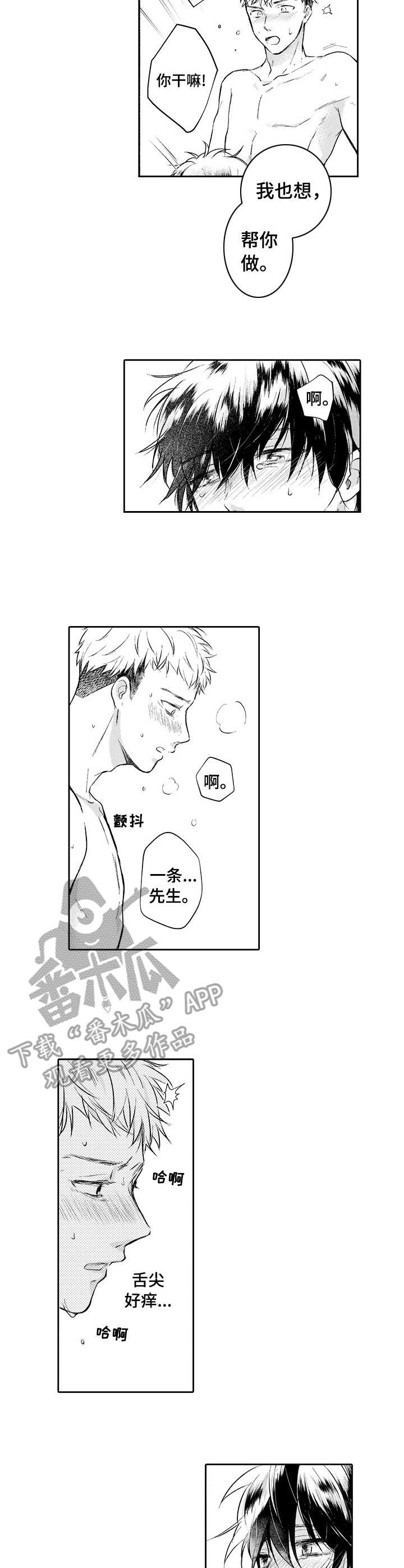 第14章：紧张8