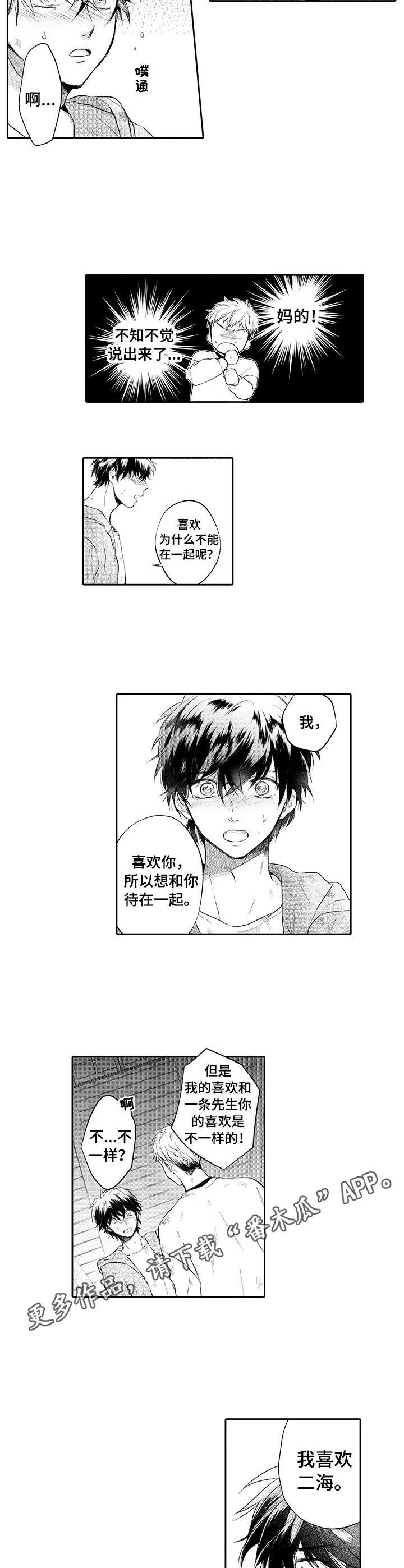 第13章：心意5