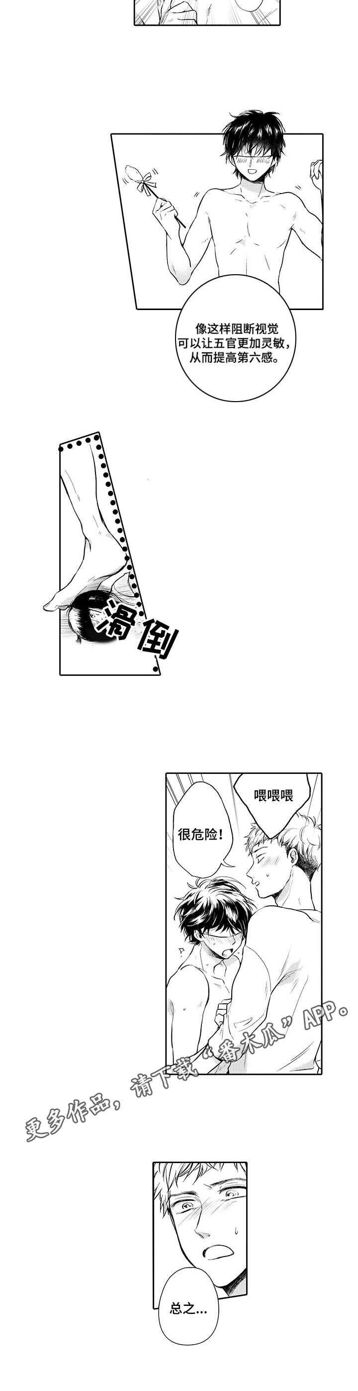 第6章：鬼魂3