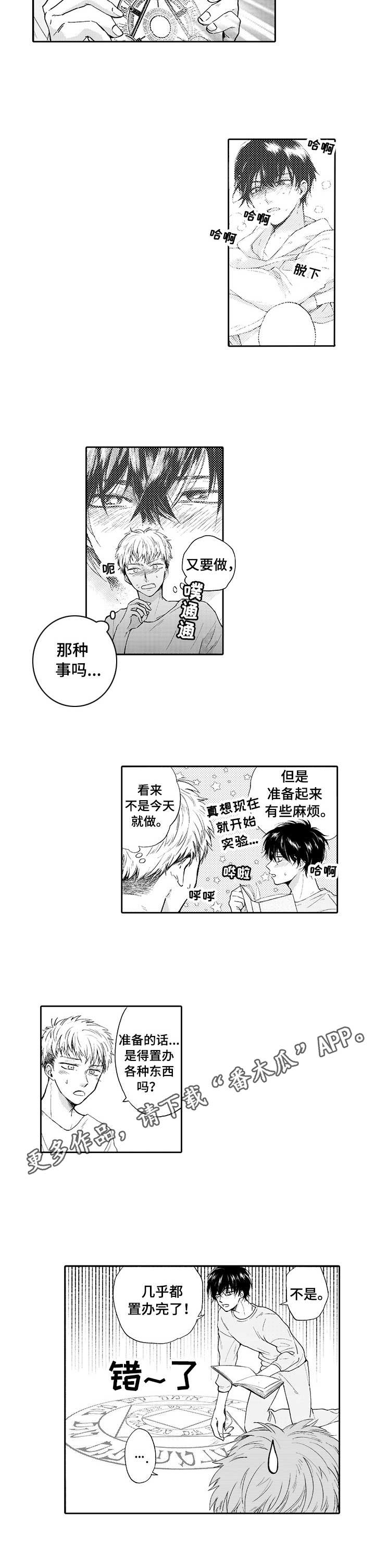 第3章：助手8