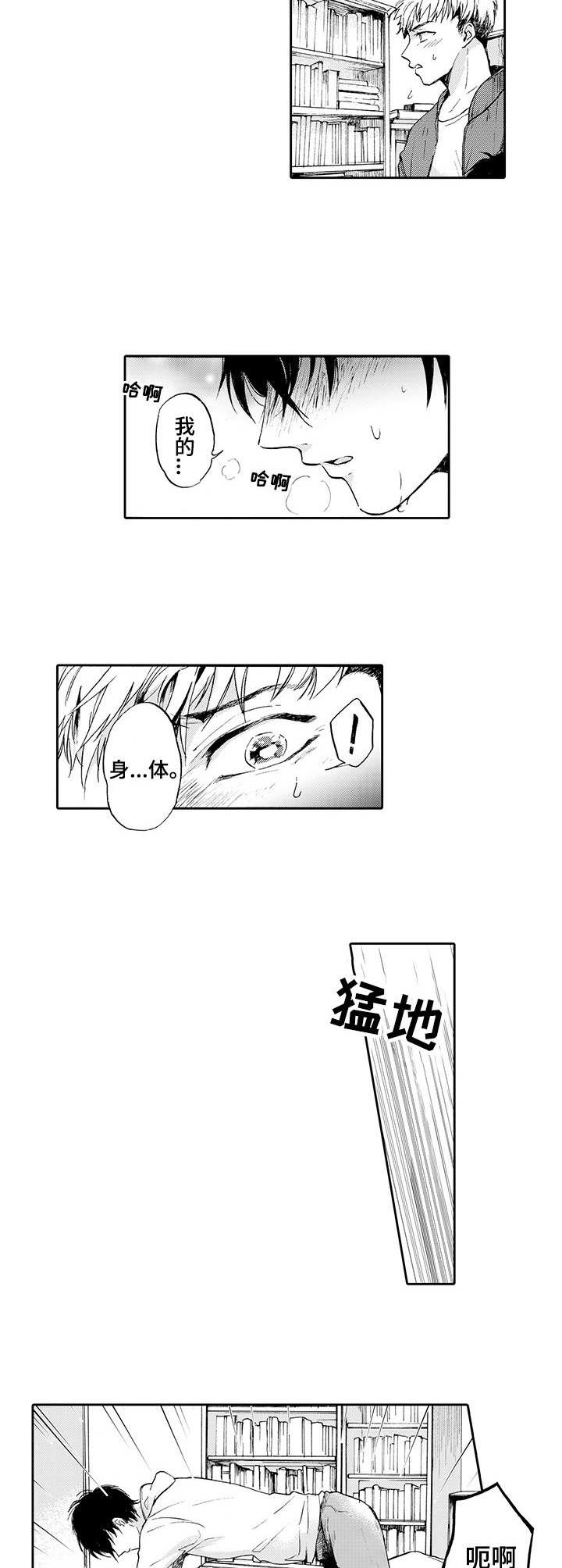 第1章：邻居5