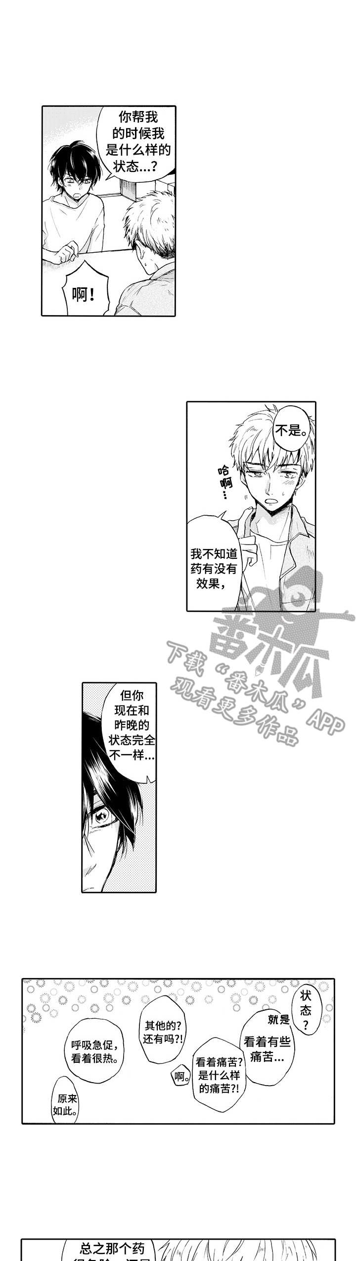 第3章：助手0